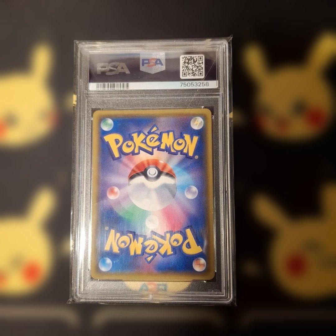 【PSA10】ピカチュウ VMAX (123/S-P)