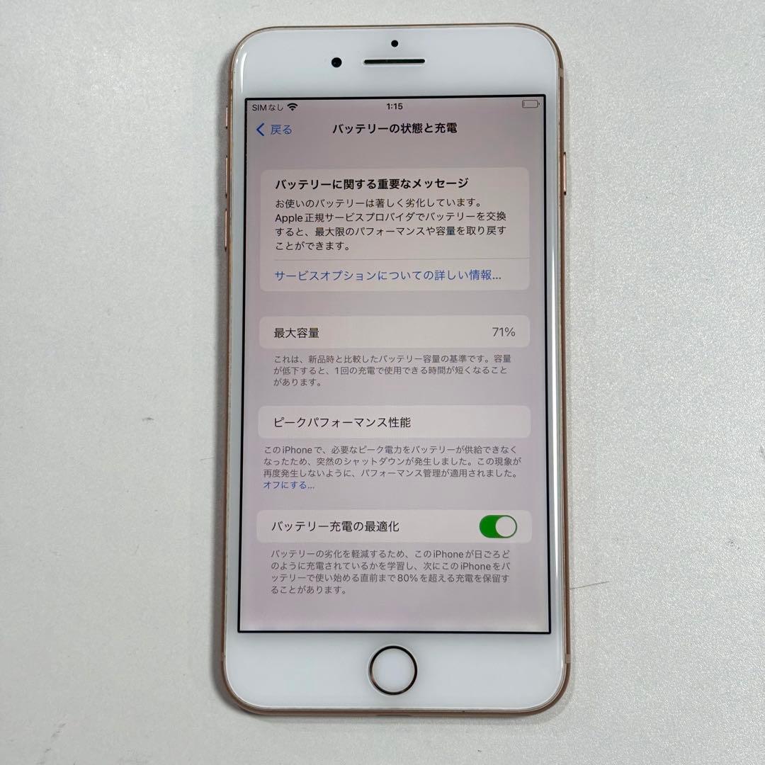 【美品】 iPhone 8 Plusゴールド 本体 SIMロック解除済み