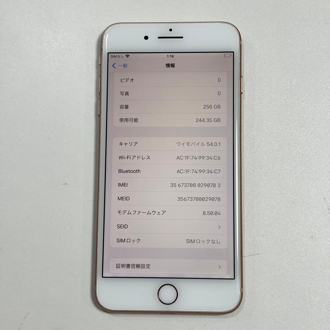 【美品】 iPhone 8 Plusゴールド 本体 SIMロック解除済み