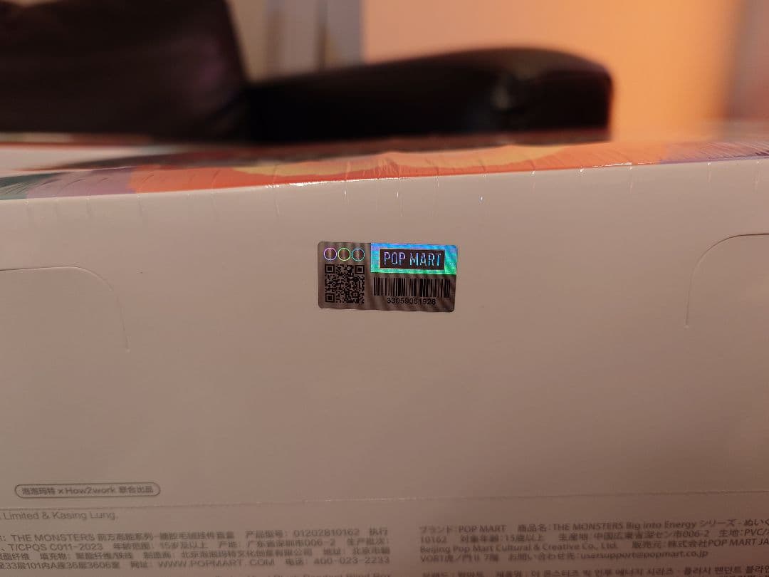 正規品 POPMART LABUBU Big into Energy BOX