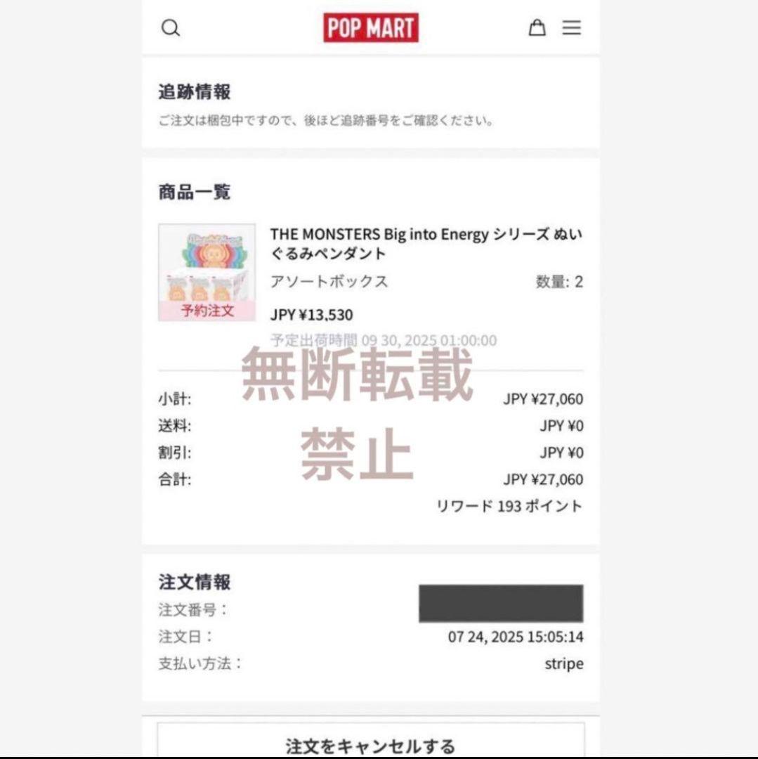 正規品 POPMART LABUBU Big into Energy BOX