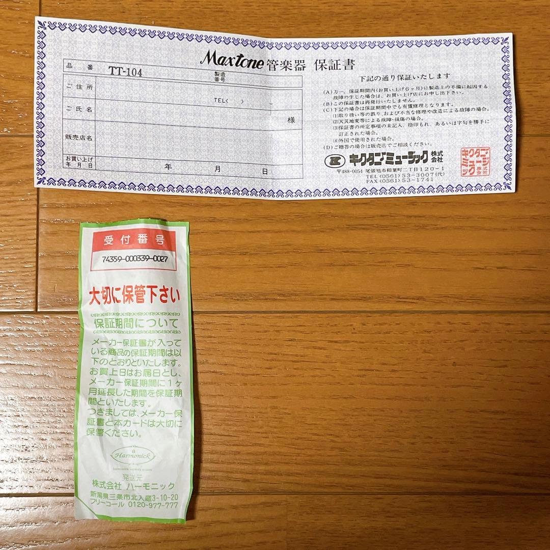 maxtone トランペット 初心者用