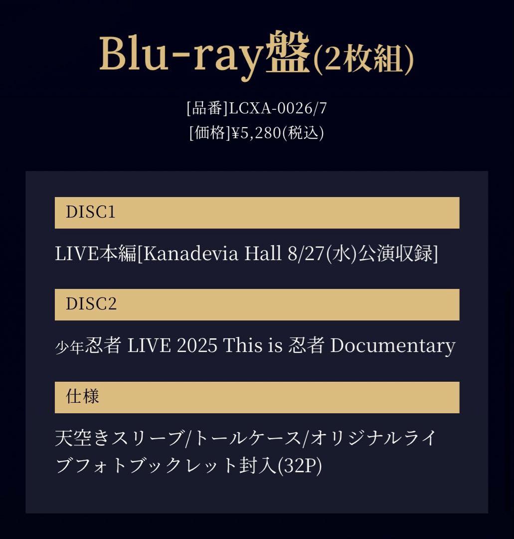 【最終値下げ】少年忍者　This is 忍者　Blu-ray