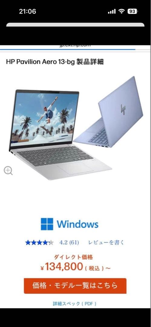 Windowsノート本体 HP Pavilion Aero laptop 13-bg0009AU