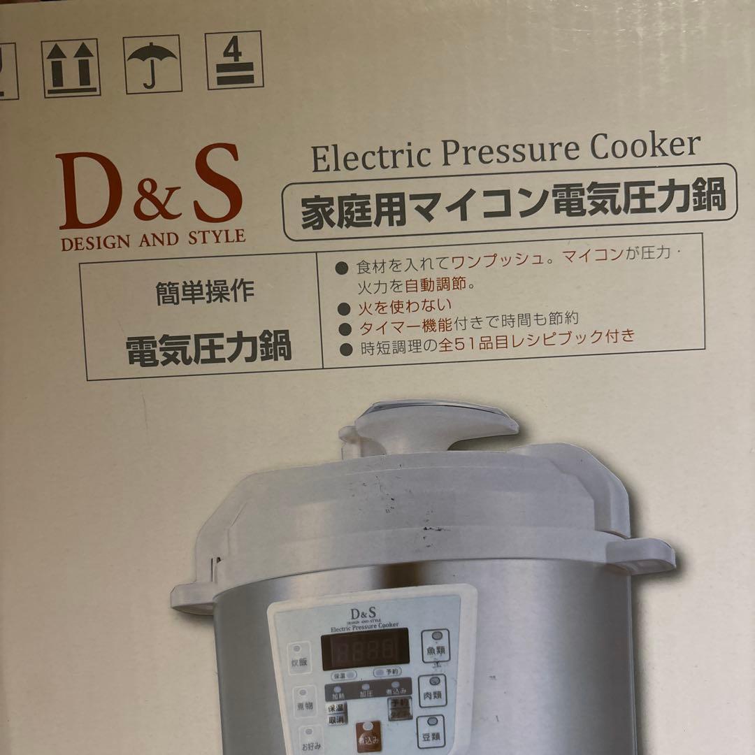 最終お値下げ☆新品☆D&S 電気圧力鍋 2.5L シルバー