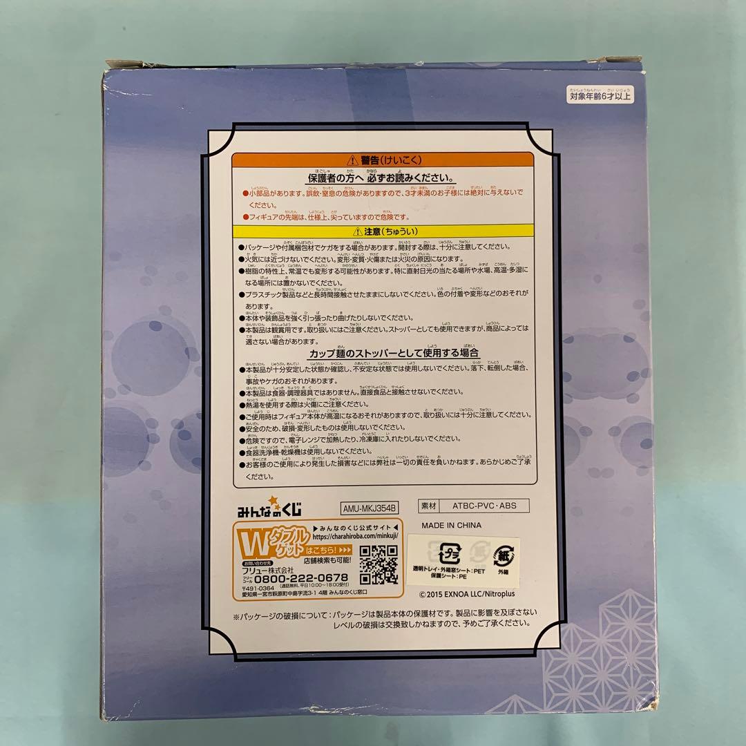 山姥切長義 ぬーどるストッパーフィギュア みんなのくじ 刀剣乱舞 其ノ参 B賞