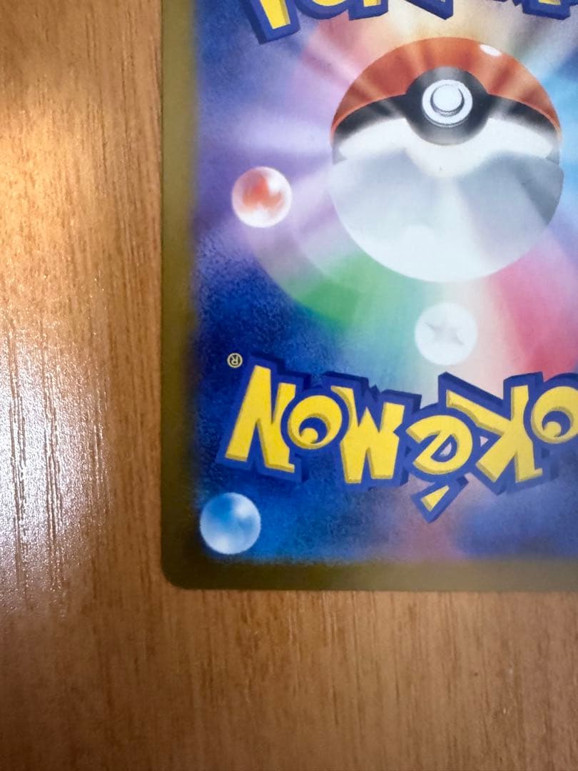 ピカチュウ ex SAR234/192