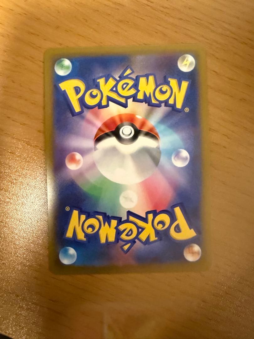 ピカチュウ ex SAR234/192