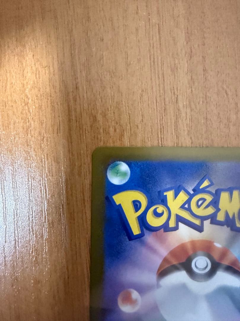 ピカチュウ ex SAR234/192