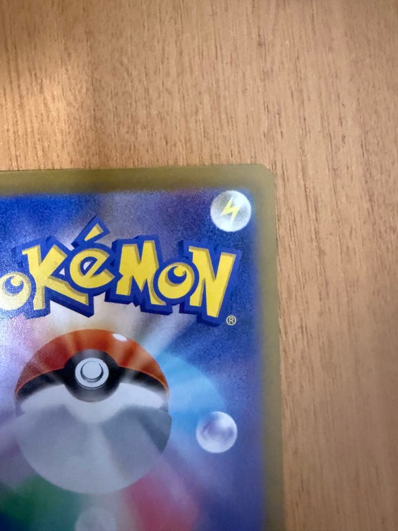 ピカチュウ ex SAR234/192