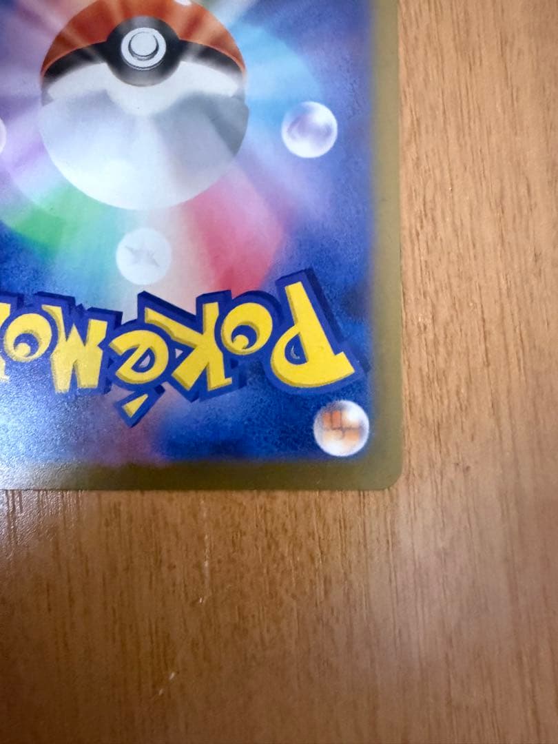 ピカチュウ ex SAR234/192