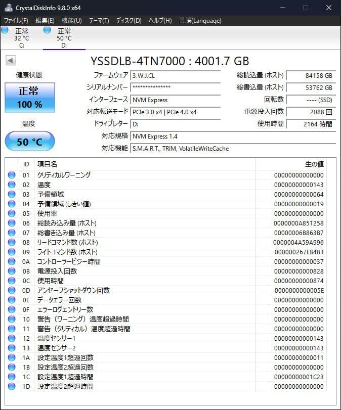 4TB M.2 SSD NVMe ヒートシンク付き