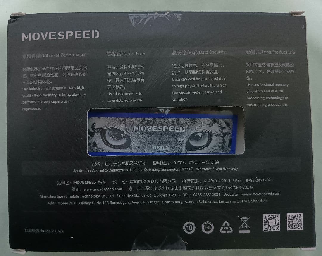 4TB M.2 SSD NVMe ヒートシンク付き