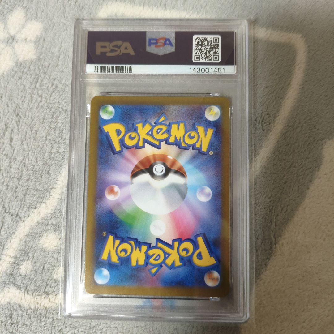 コイキングar psa10