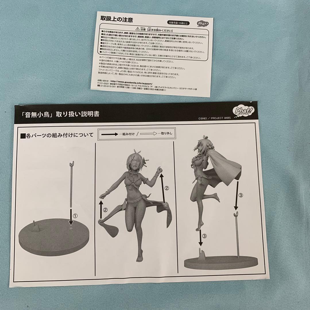 音無小鳥 「アイドルマスター」 1/8 ABS＆PVC製塗装済み完成品