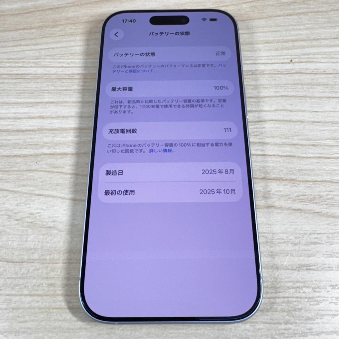 P6 超美品 iPhone17 256GB White おまけ付き