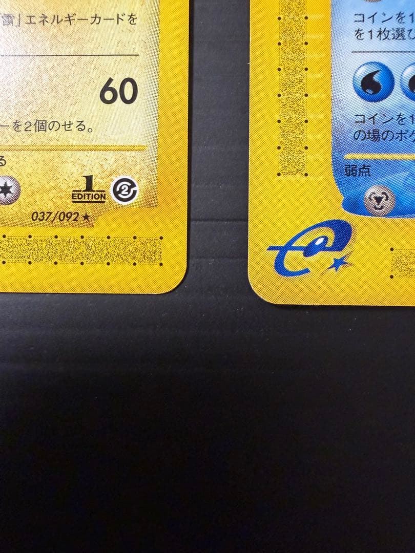 カードeシリーズ サンダー　フリーザー　ファイヤー　伝説3鳥セット　1st ED