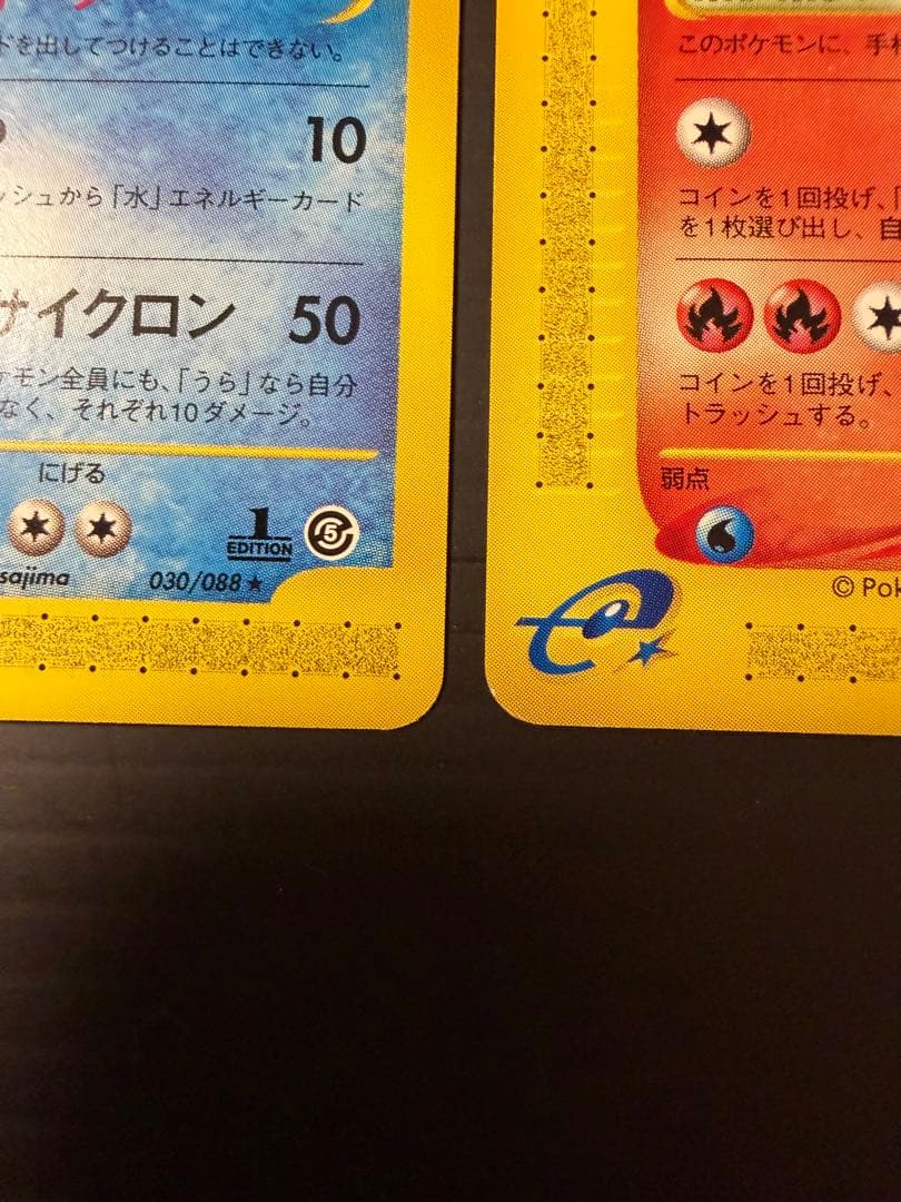 カードeシリーズ サンダー　フリーザー　ファイヤー　伝説3鳥セット　1st ED