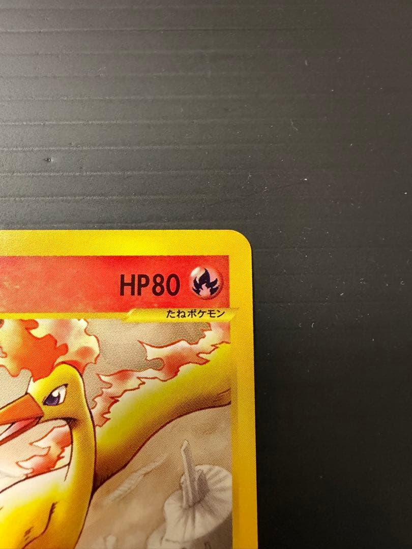 カードeシリーズ サンダー　フリーザー　ファイヤー　伝説3鳥セット　1st ED