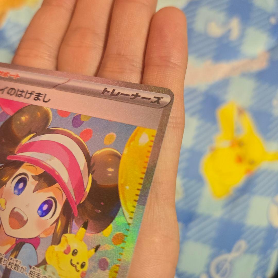 【美品】メイのはげましsar