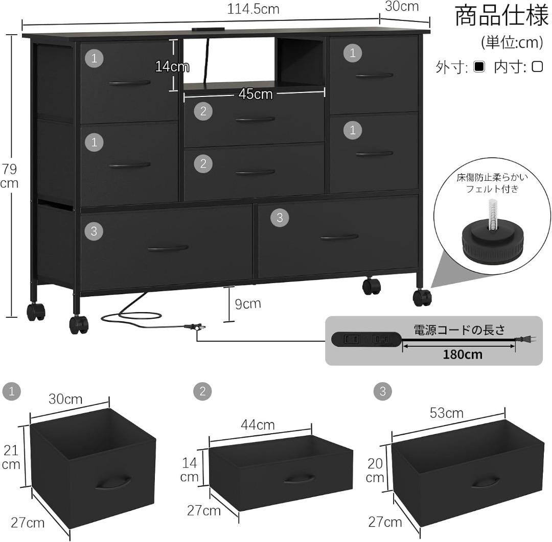 LunarLight チェスト タンス 幅114.5奥行30高さ79㎝