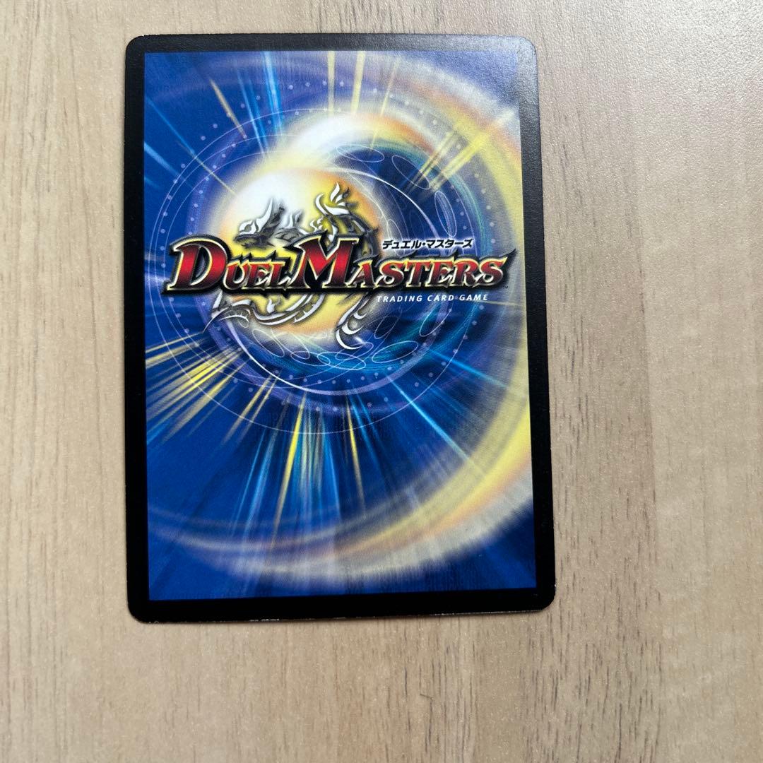 ボルシャック・大和・ドラゴン【色違い】