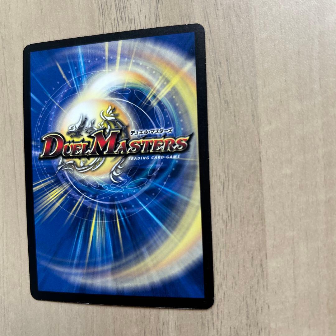 ボルシャック・大和・ドラゴン【色違い】