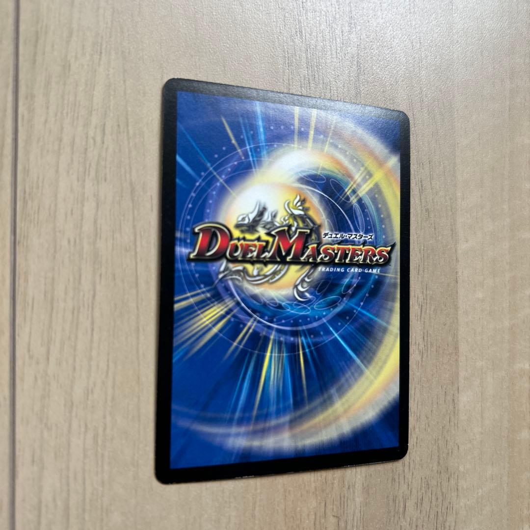 ボルシャック・大和・ドラゴン【色違い】