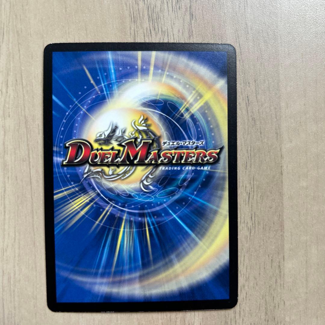 ボルシャック・大和・ドラゴン【色違い】