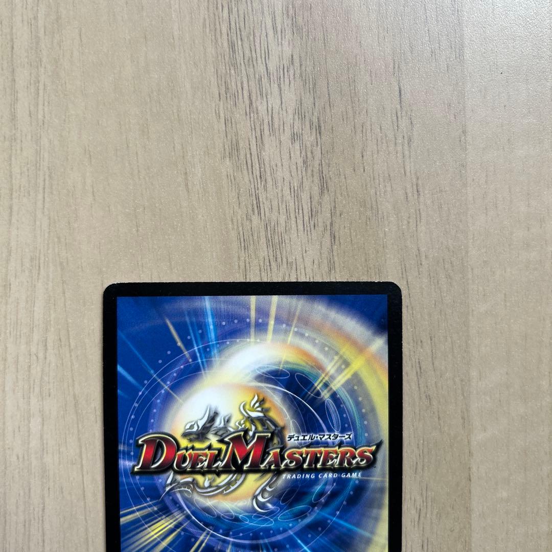 ボルシャック・大和・ドラゴン【色違い】