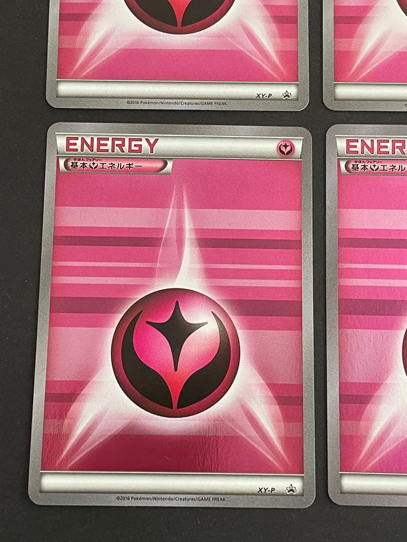 基本フェアリーエネルギー XY-P