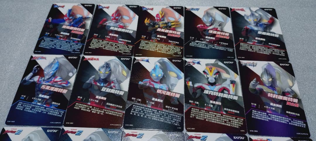 【中国限定・正規品】ウルトラマンカード