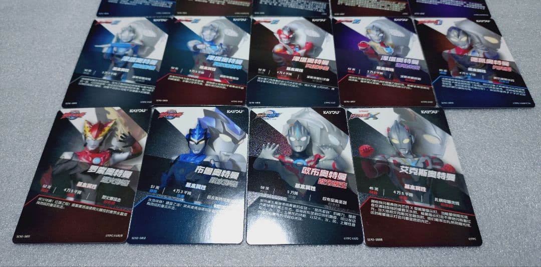 【中国限定・正規品】ウルトラマンカード