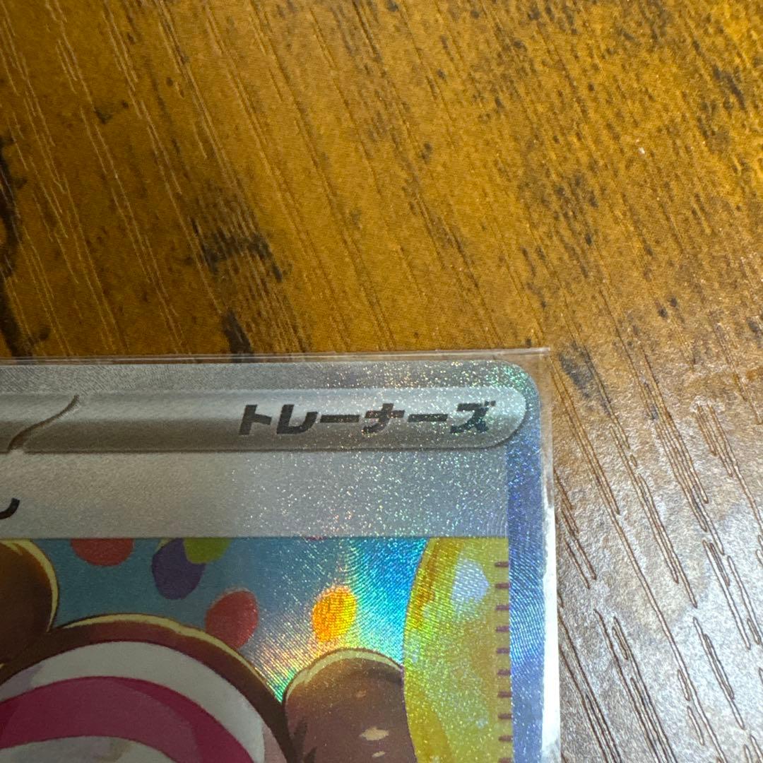 通*り様 メイのはげまし【SAR】