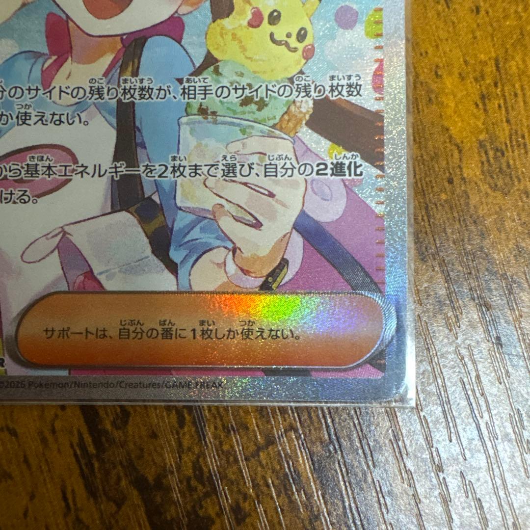 通*り様 メイのはげまし【SAR】