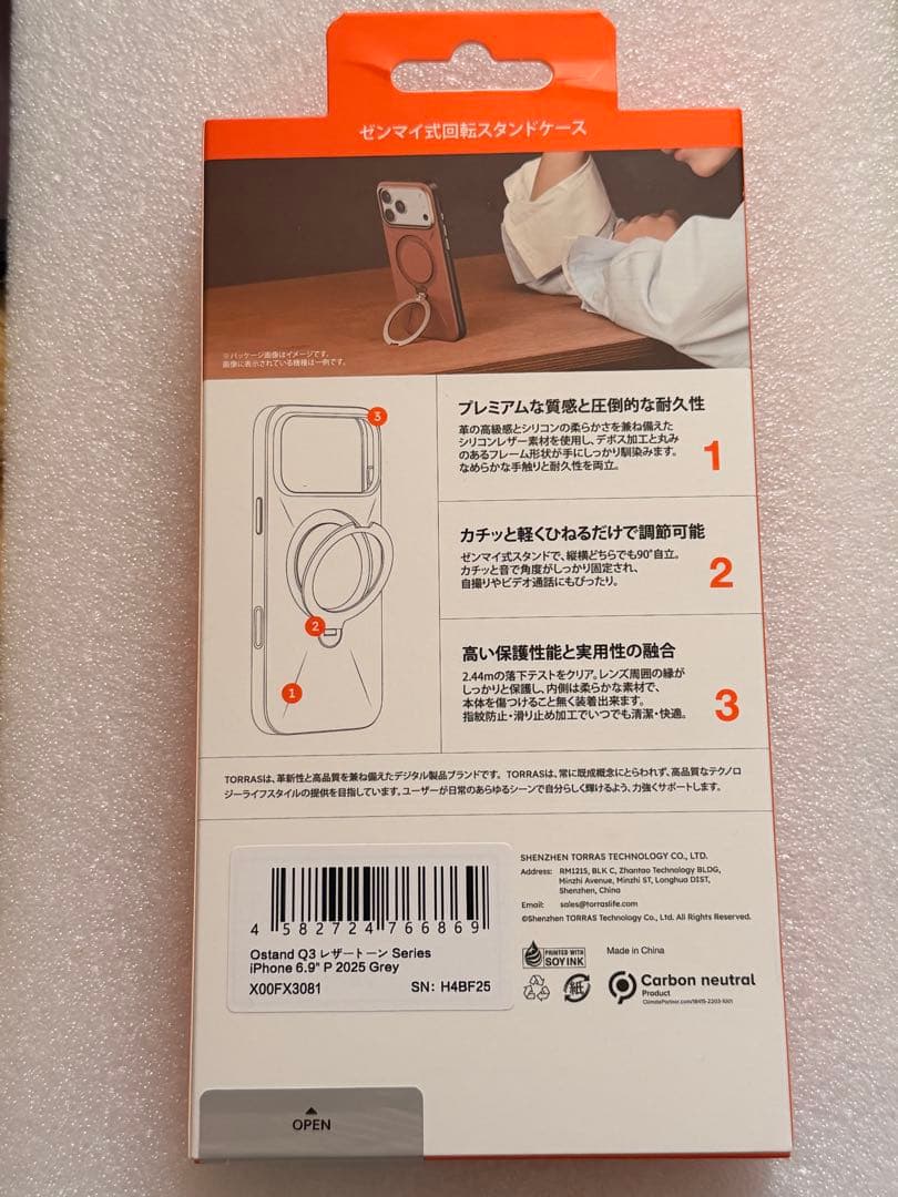 （きゃりー）【iPhone17ProMax】TORRAS グレー ケース