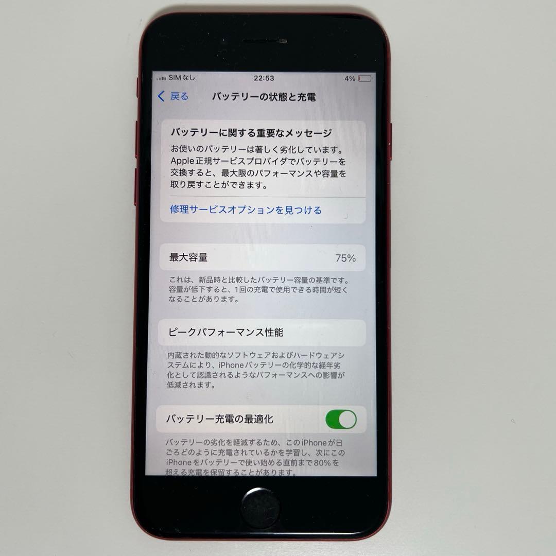 Apple iPhone SE （第2世代)）レッド 本体 64GB