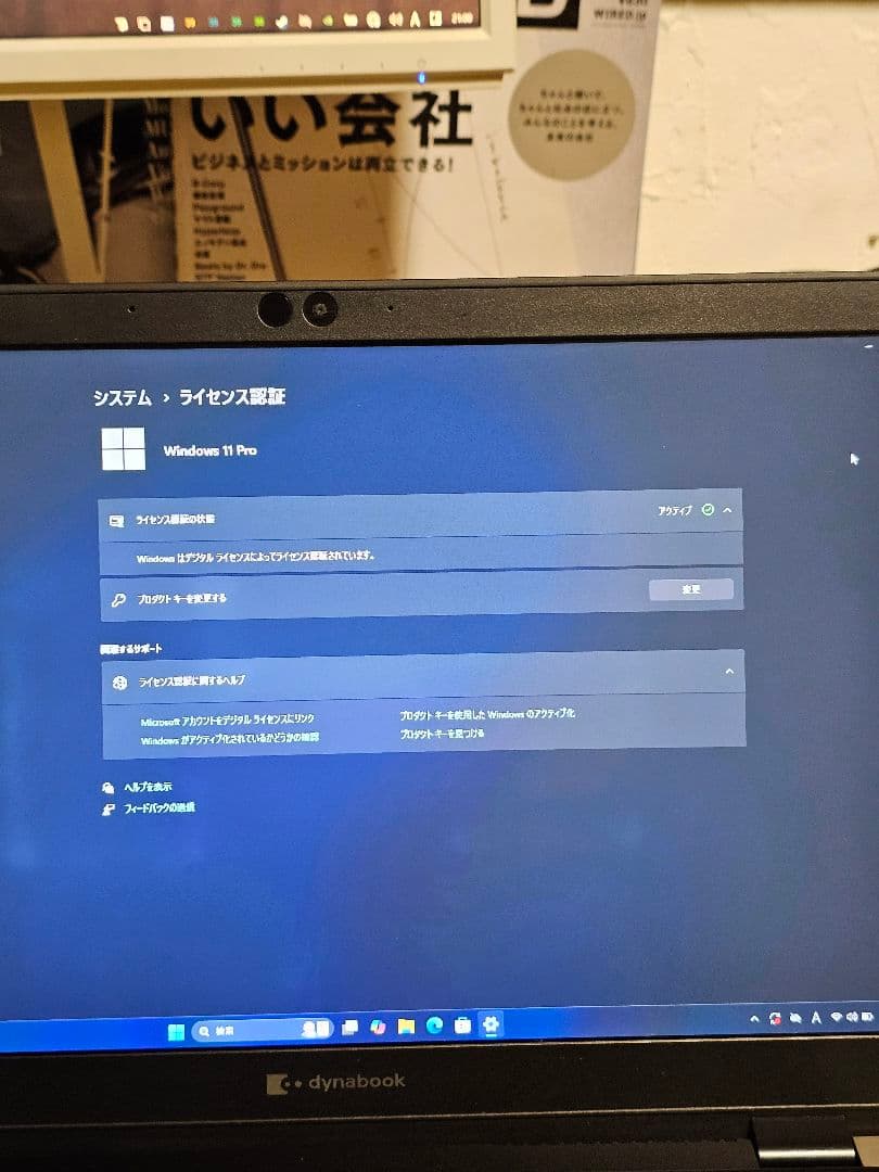 dynabook G83/FP　i5 10210U 8GB SSD win11