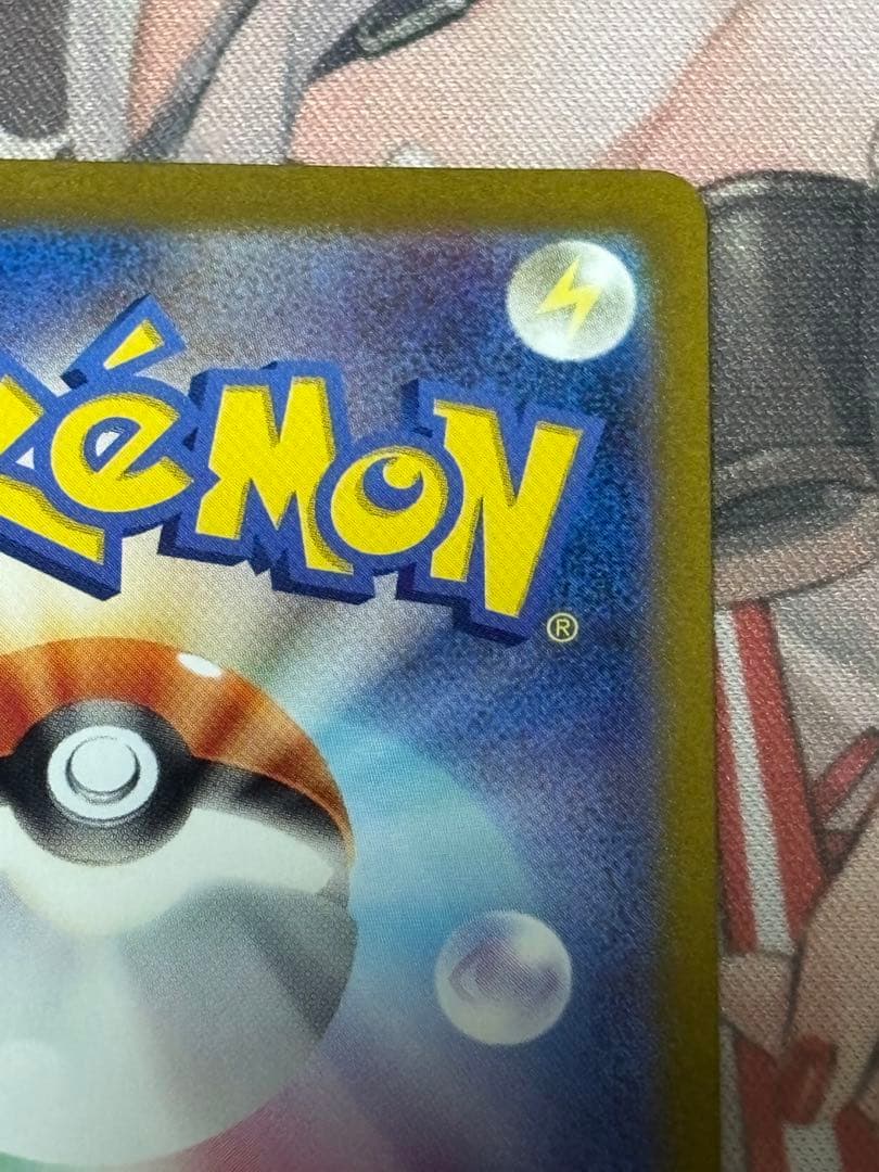 ポケモンカード引退品　ピカチュウ　マスターボールミラー