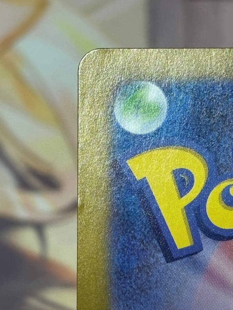 ポケモンカード引退品　ピカチュウ　マスターボールミラー