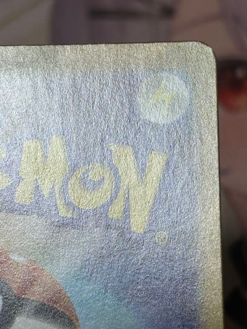 ポケモンカード引退品　ピカチュウ　マスターボールミラー