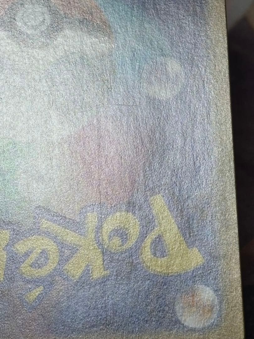 ポケモンカード引退品　ピカチュウ　マスターボールミラー