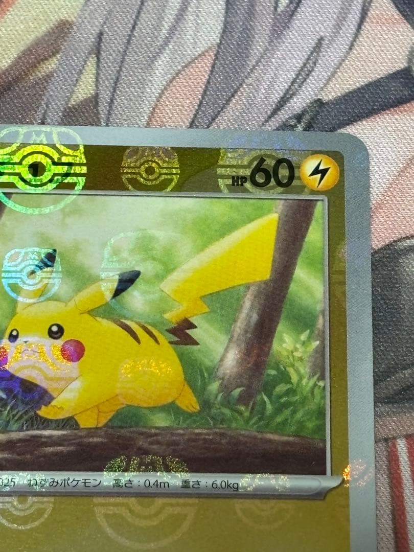 ポケモンカード引退品　ピカチュウ　マスターボールミラー