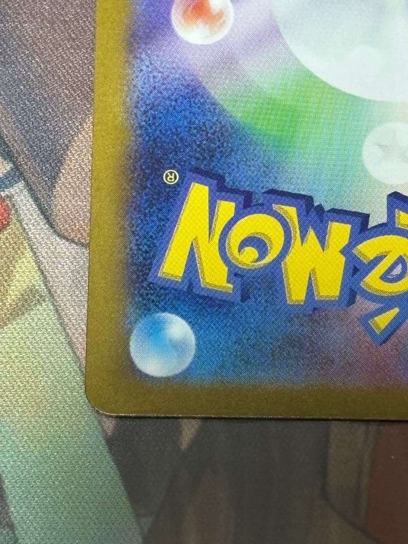 ポケモンカード引退品　ピカチュウ　マスターボールミラー