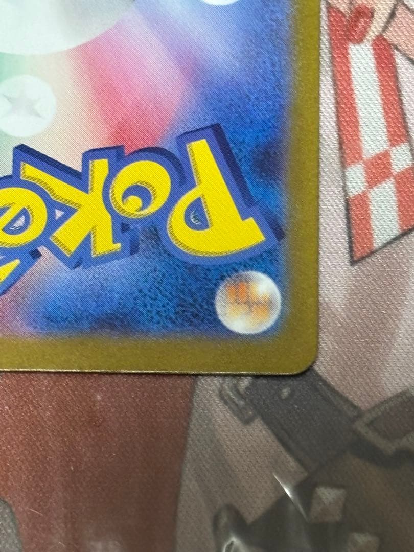 ポケモンカード引退品　ピカチュウ　マスターボールミラー