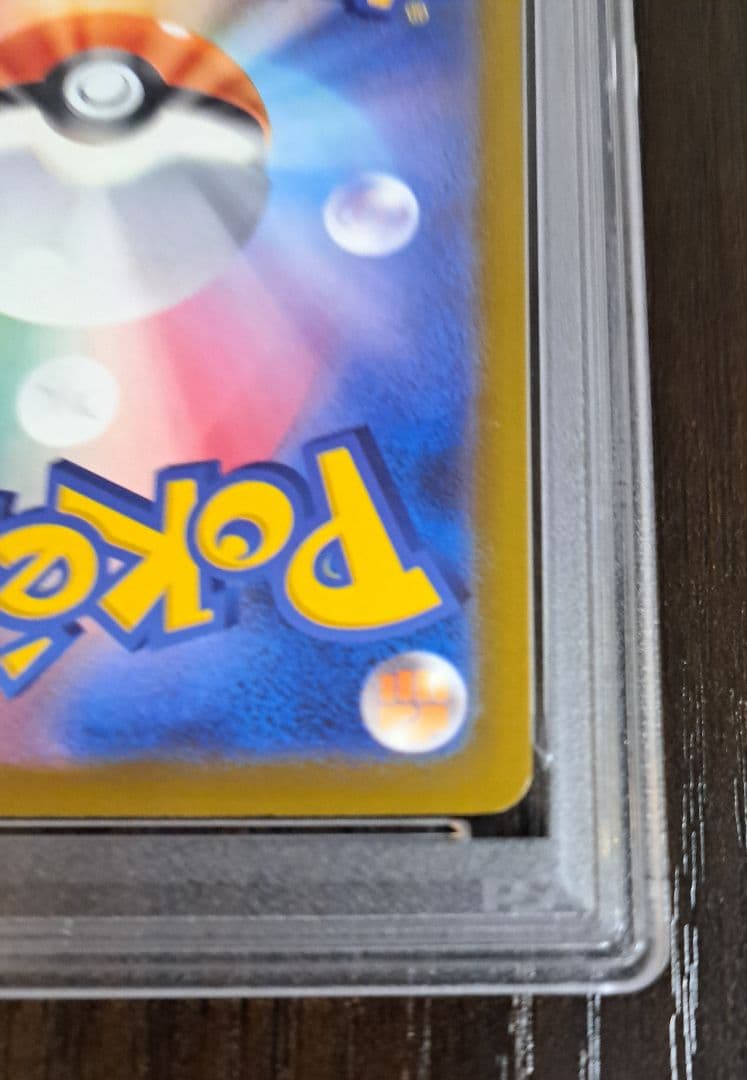 【PSA10】ピカチュウ(020/M-P)マクドナルド限定品