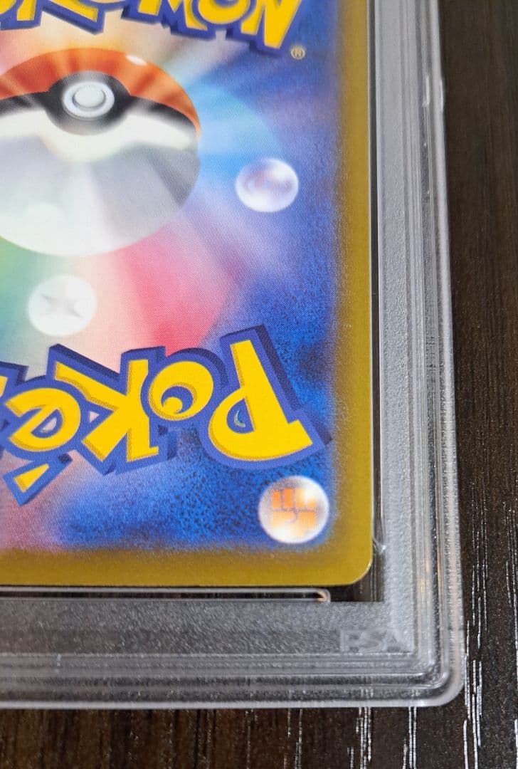 【PSA10】ピカチュウ(020/M-P)マクドナルド限定品