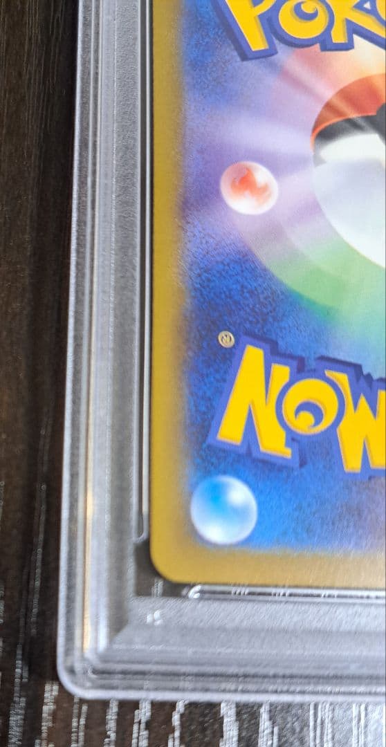 【PSA10】ピカチュウ(020/M-P)マクドナルド限定品