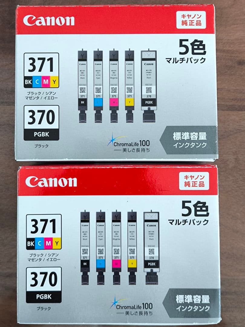 Canon 371 インクカートリッジ 5色マルチパック 開封済 未使用品