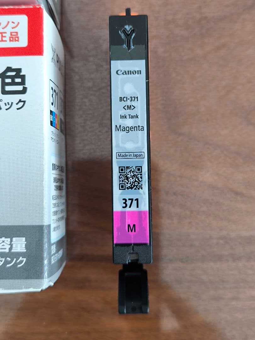 Canon 371 インクカートリッジ 5色マルチパック 開封済 未使用品